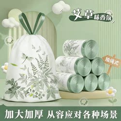 Mugwort Garbage Bags, Odor-Resistant, Thickened, with Drawstring, for Household Use, Durable, Large Plastic Bags for the Kitchen, Not Easy to Break