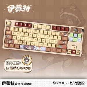 
Kara Picchu phantom burning model harmod two-dimensional Yvette mechanical keyboard wired wireless computer office