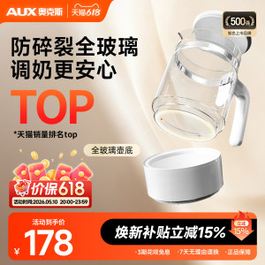 
Oaks bottom-protected all-glass constant-temperature kettle baby-specific milk foaming machine milk regulator household multi-function kettle