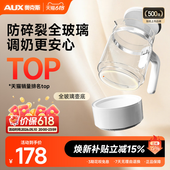
Oaks bottom-protected all-glass constant-temperature kettle baby-specific milk foaming machine milk regulator household multi-function kettle