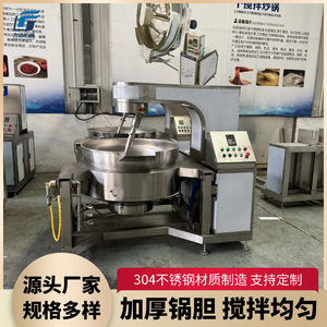 
Fully automatic planetary mixing wok, spicy hot pot sauce boiling pot, grilled fish base dry pot base stir-frying machine