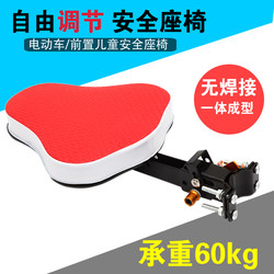 Electric vehicle child seat, front-facing foldable baby safety seat, quick-detachable thickened bicycle seat