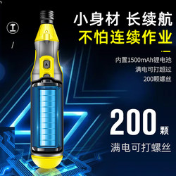 Electric screwdriver Lithium battery flash drill mini rechargeable household manual-automatic battery life long-lasting screwdriver tool