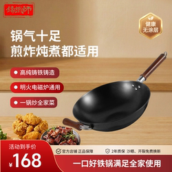 Cast Iron Wok for Home Cooking, Nitrogen-Coated Cast Iron Wok, Physical Non-Stick Wok, Open Flame Cast Iron Wok