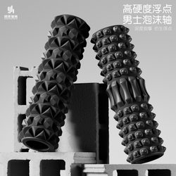 Foam Roller for Muscle Relaxation, Slimming Legs, Wolf Tooth Massage Roller, Professional Fitness Equipment, Langya Yoga Column