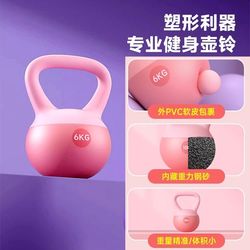 Kettlebell soft fitness injection sand soft kettlebell living room female student dormitory beautiful butt kilogram elderly rehabilitation exercise