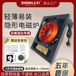 Nakajima Takashi Hotpot Table Rock Plate Division Electromagnetic Cooker Hidden Heating Division of induction cooker hidden intelligent dark installation furnace

