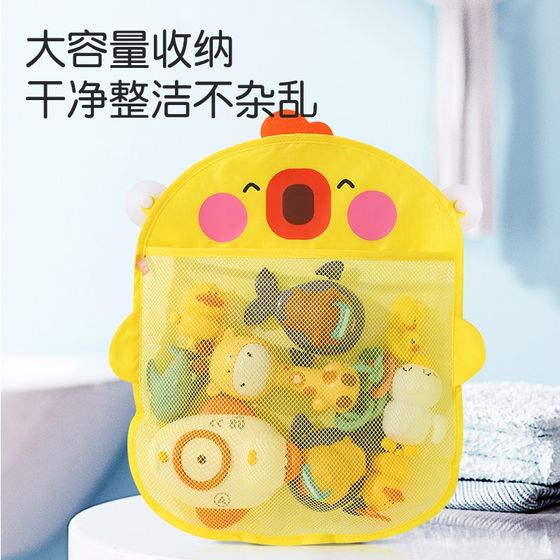 Baby bathroom bath toy baby storage bag cartoon duckling bath supplies water filter water, water toy network