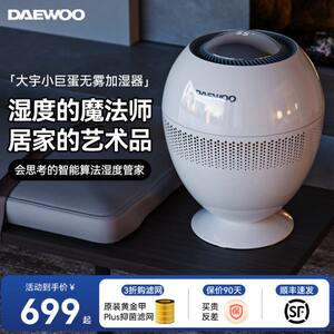 Daewoo Little Dome No Misty humidifier bedroom Family quiet pregnant woman baby air purification and humidification 2024 new model
