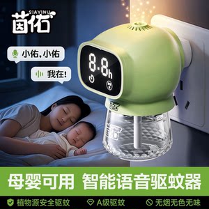 Skyworth Yinyou 2026 new maternal and infant mosquito repellent artifact, powerful indoor and outdoor repel and eliminate mosquitoes entering the door of the home