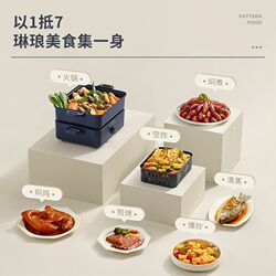 Lanbao multi-functional cooking pot new household air fryer baking, shabu and fry all-purpose electric hot pot