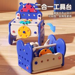 Children's repair tool box toy boy screwdriver puzzle repair hands-on disassembly and assembly electric drill baby