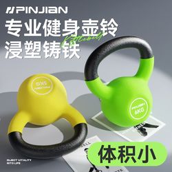 Dip plastic cast iron kettle bell women's fitness household competitive training buttock lifting pot mini dumbbell fitness equipment