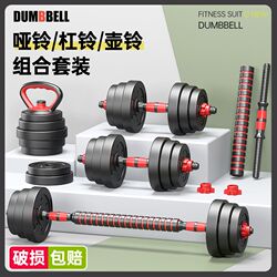 Dumbbells for Men's Home Fitness 20/ 30kg Rubber-Coated Barbell Exercise Equipment Adjustable Weight Set Pair