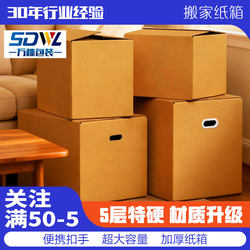 Recommended Extra-Large, Extra-Sturdy Moving Cardboard Boxes for Storage, Organization, Packing, and Shipping; Thickened Large Cardboard Boxes for Express Delivery