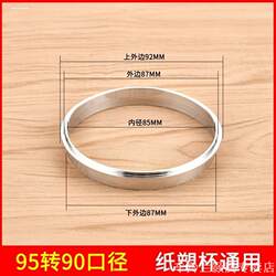 Milk Tea Sealing Machine Gasket 90888085 Caliber Steel Ring 95 Fully Automatic Manual Universal Injection Molding Blister Paper Cup