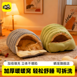 Thickened Winter Cat Bed, Semi-Enclosed Cat Sleeping Nest, Pet Cat Sleeping Mattress, Cat House, Dog House