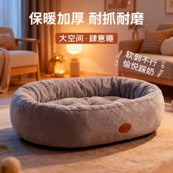 Dog Bed for Winter Warmth, Suitable for Small and Large Dogs, Teddy Dog Sleeping Mat, Thickened for Winter, Cat Bed for All Seasons