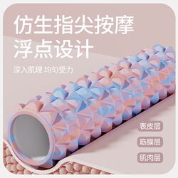 Vital movement foam roller solid roller yoga column muscle relaxation massage roller wheel fitness equipment Langya stick