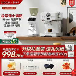 [Expert Recommendation] [Official Genuine Product] Jiccsi Extreme Extractor Small Model with Gt1 Italian Coffee Semi-Automatic Machine
