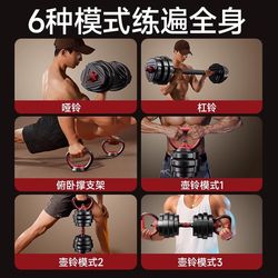 Dumbbells men's fitness home exercise equipment barbell combination adjustable kettlebell men and women's weight glue pack set