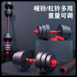 Dumbbell Men's Fitness Home Exercise Equipment for Teenagers, Adjustable Weight Barbell Kettlebell Set, Professional for Dormitories