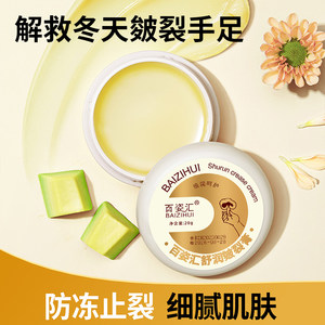 
Cracked cream 2 boxes dry cracking anti-cracking dry repair cream turtle chapped soles moisturizing hand cream heel