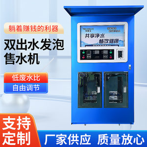 
Community smart automatic water vending machine water-saving double-door water vending machine source factory supply direct operation