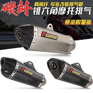 
Motorcycle exhaust modification tail section Ninja400 Z900 CBR500R YZF R1 full carbon tail section