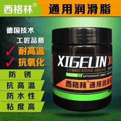 Butter lubricating oil rowing machine fitness equipment bearing grease elliptical machine fitness bike gantry lubricating butter