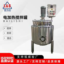 Processing custom stainless steel mixing tank Electric heating mixing tank Food mixing tank Liquid glue mixing machine
