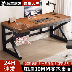 Solid Wood Computer Desk Bedroom Home Desk Writing Desk Desktop Office Desk Rectangular Gaming Table Workbench