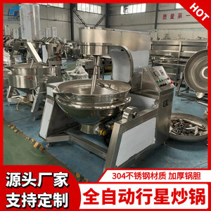 
Fully automatic planetary mixing wok, hot pot base sauce frying machine, electric heating cooking machine, stuffing wok