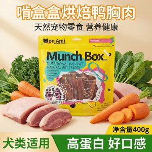 
Nibble box chicken breast duck breast jerky pet puppy snack molar stick dog small puppy dog training reward essential