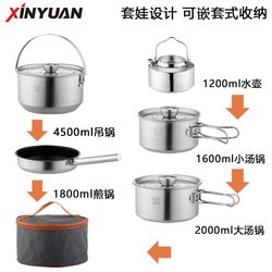 304 stainless steel outdoor pot set portable storage set camping cooker wok kettle four-piece set camping