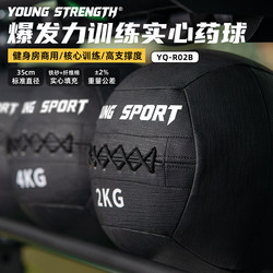 Pvc Soft Medicine Ball Core Strength Training Solid Non-Elastic Gravity Ball Squash Gym Personal Training Equipment