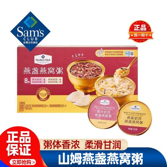 
Sam MM bird's nest porridge open lid ready-to-eat breakfast meal replacement black rice oatmeal milk fragrance genuine member supermarket purchasing