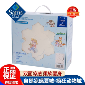 
Sam's natural cooling summer quilt-Zootopia 150cm*200cm air conditioner was purchased by genuine member supermarkets