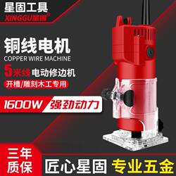 Xinggu Woodworking Edge Trimming Machine, Multifunctional Household Decoration and Carving Electric Wood Router, High-Power Slotting Machine, Small Router