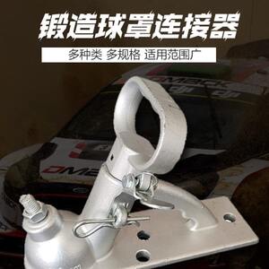 
Australian-style trailer 50mm ball head cover ball cover 2 holes 3 holes 4 holes cast steel flat plate connection coupler ball cover