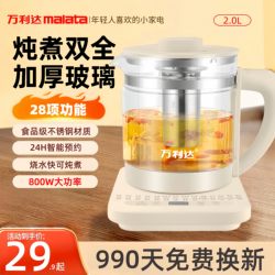 Wanlida Health Pot Multifunctional Household Decoction Pot Glass Tea Kettle Small 2L Office Thermal Insulation Water Kettle