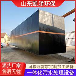 Basement rural domestic wastewater underground food processing wastewater treatment equipment all-in-one equipment large