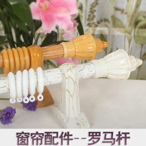 
#Drink curtains and accessories#Living room and bedroom Roman rod curtain rod Single rod Double rod Curtain frame Yellow imitation wood grain
