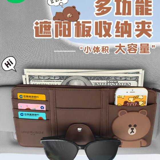 
Car decoration car artifact car clip sun visor storage glasses frame card bag cute cartoon glasses multi-function