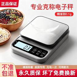 Small Electronic Scale, High-Precision Kitchen Scale, Baking Precision Scale, Household and Commercial Food Gram Scale