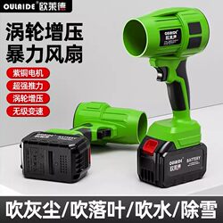 Oled Violent Fan Dust Blower High-Power Lithium Electric Blower for Blowing Leaves Industrial Dust Collector for Home Use