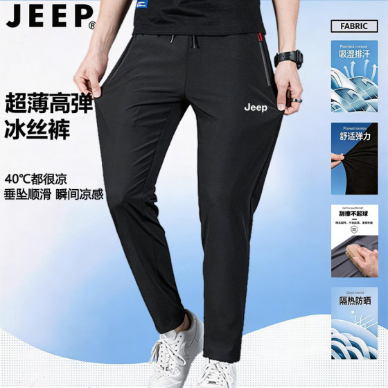 
JEEP Jeep pants men's 2026 new summer thin ice silk trousers breathable sports quick-drying straight casual