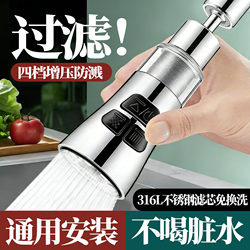 Filter Head for Faucet Without Replacement Cartridges, Household Tap Water Purifier, Kitchen Extension Splash-Proof Water Purification Device