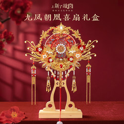 Forbidden City Cultural and Creative Works Round Fan Wedding Gift for Best Friend, Xiuhe Bride Finished Wedding Fan, Double-Sided High-End Feel, Newlywed Engagement