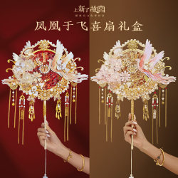 Newly Released Forbidden City Cultural and Creative Products: Double-Sided High-End Wedding Fan for Brides, Wedding Gifts for Best Friends, Xiuhe Style Finished Fan